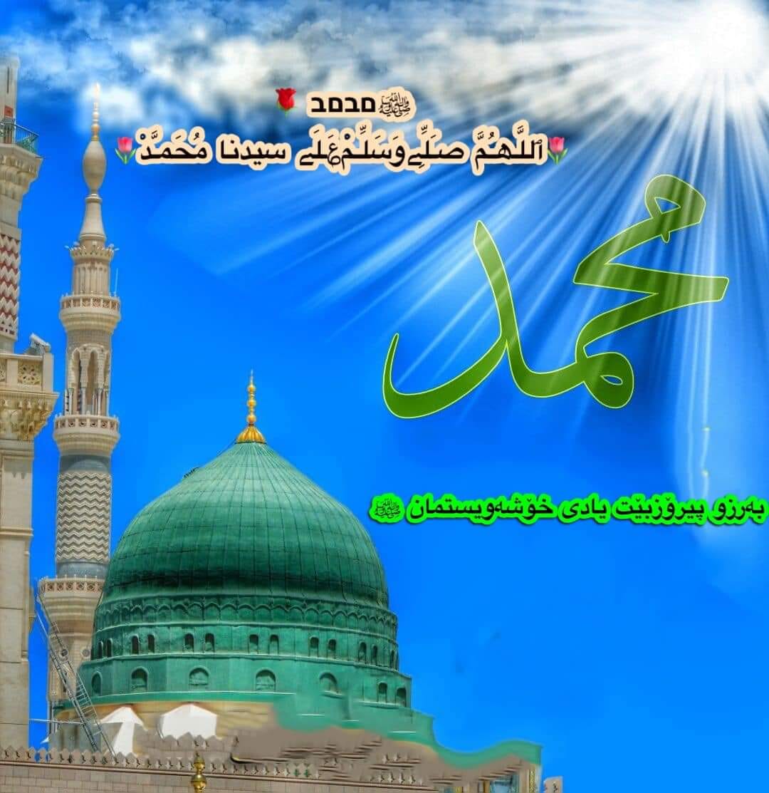 OK - 𝗣𝗥𝗢𝗣𝗛𝗘𝗧 𝗠𝗢𝗛𝗔𝗠𝗠𝗔𝗗 ﷺ 𝗕𝗜𝗢𝗚𝗥𝗔𝗣𝗛𝗬 Name : Muhammad ﷺ Father : Abdullah ...