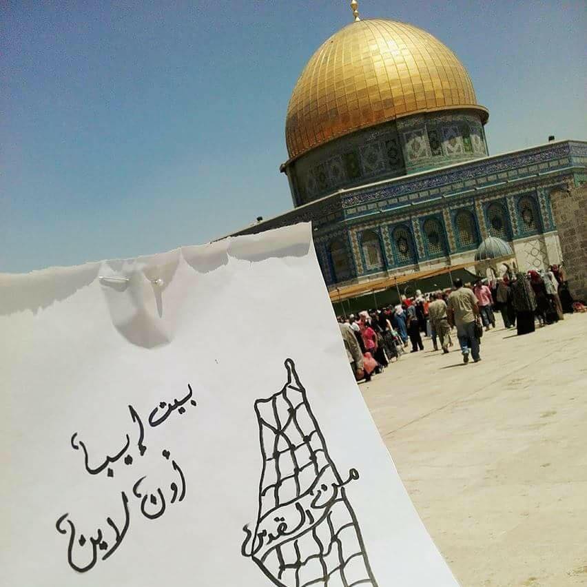 بيت ايبا اون لاين | Palestine TX