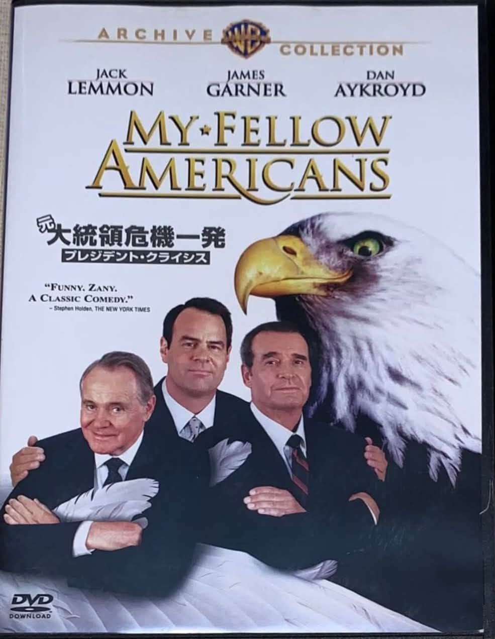 元大統領危機一発／プレジデント・クライシス」1996年 復刻シネマ
