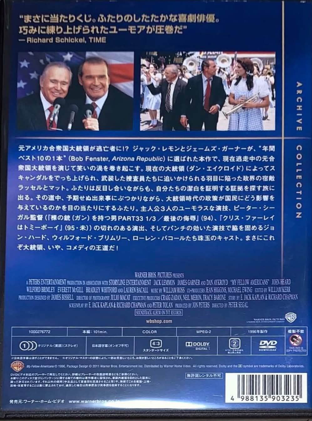 大統領危機一発/プレジデント・クライシス　廃盤　DVD 復刻シネマライブラリー 元大統領危機一発／プレジデント・クライシス」1996年 復刻シネマ