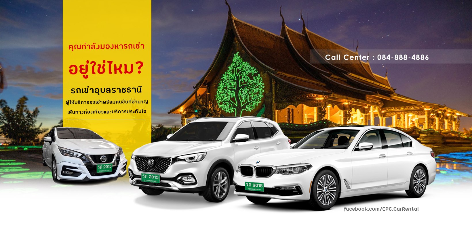 ยูบี มีเดีย UB Media... - ยูบี มีเดีย UB Media ป้าย/สื่อโฆษณา/บิลบอร์ด ...