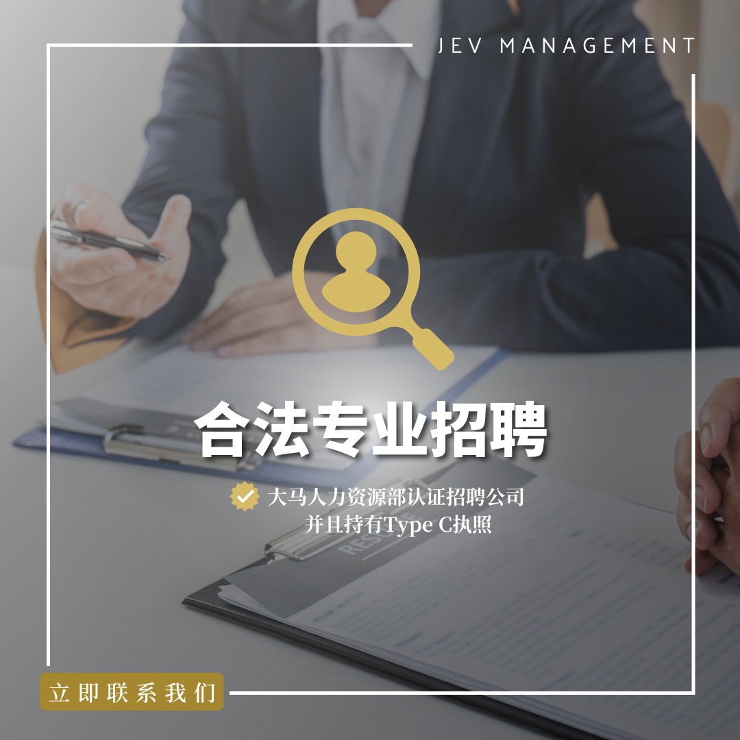 Agensi Pekerjaan JEV Management | Petaling Jaya