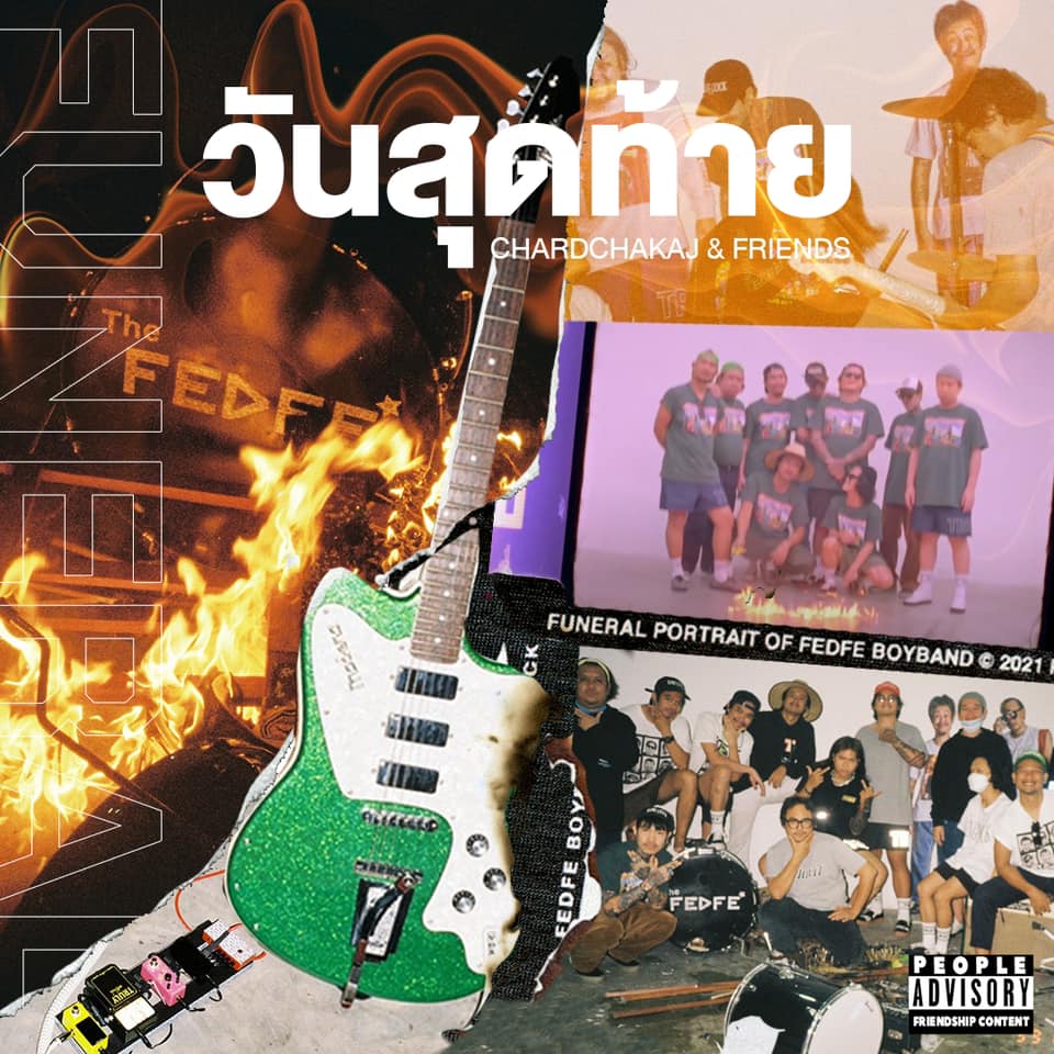 เฟ็ดเฟ่ บอยแบนด์ FEDFE - Mv วันสุดท้าย (funeral) CHARDCHAKAJ & Friends ...
