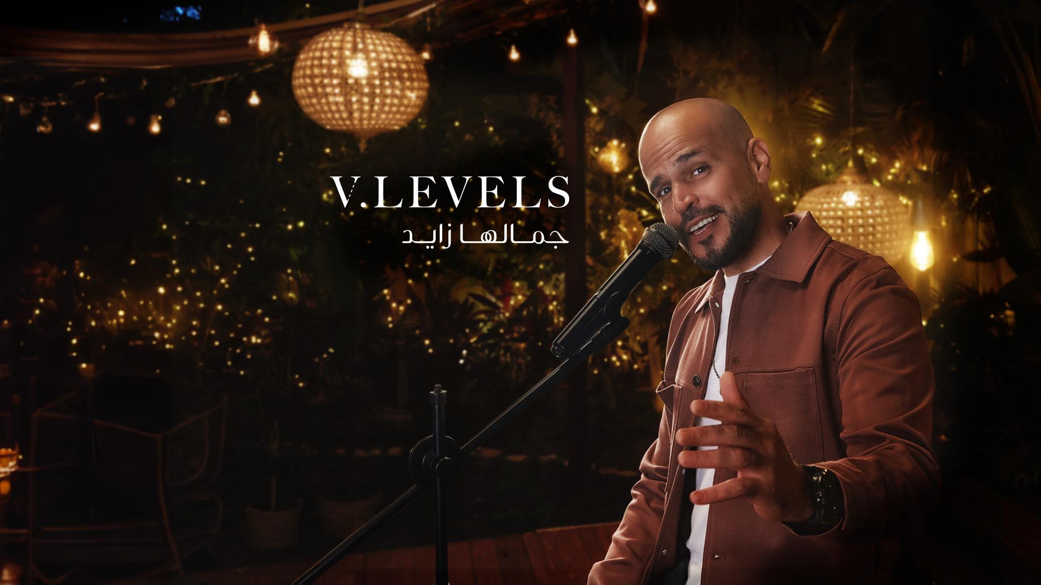 V Levels | El Shikh Zaid