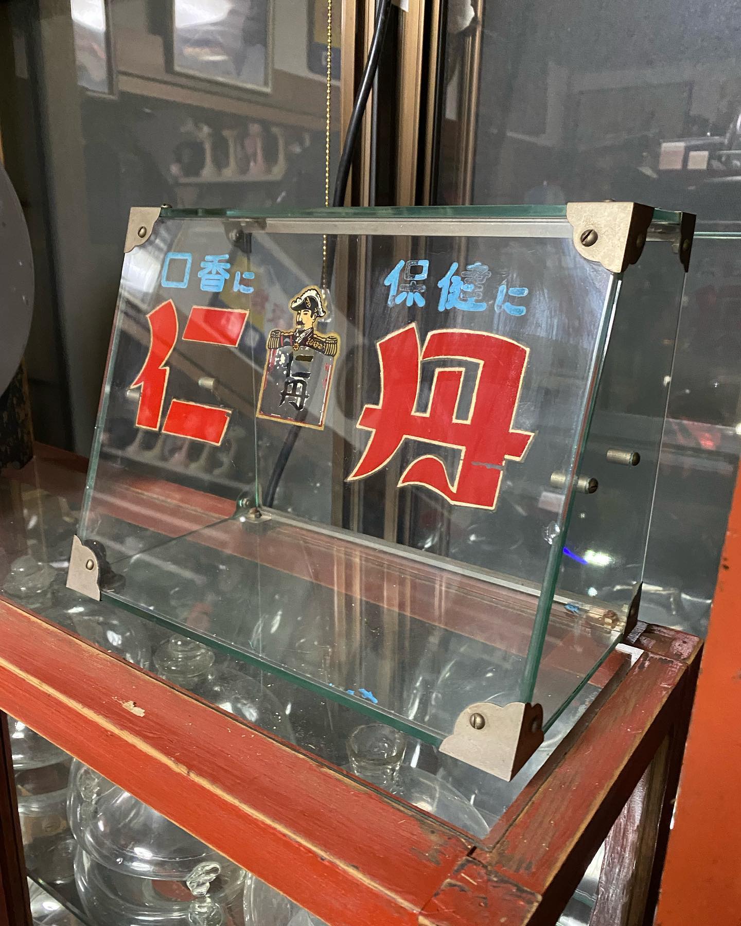 再生工房 輝 - 再生工房輝。 仁丹のガラスショーケース 小ぶりで良い 