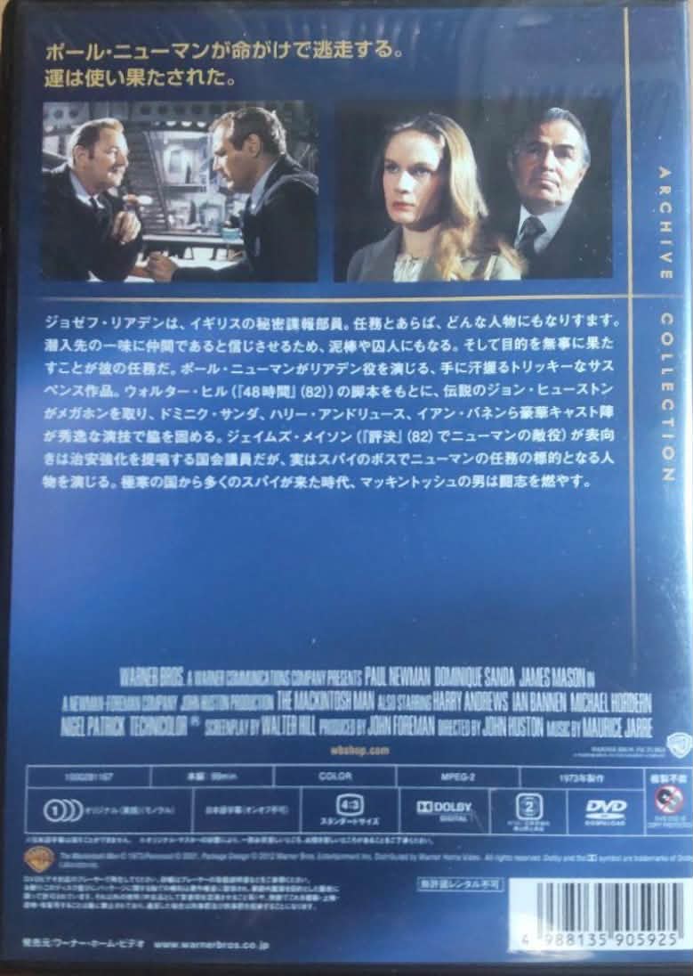 マッキントッシュの男」1973年 復刻シネマライブラリー回顧シリーズその86