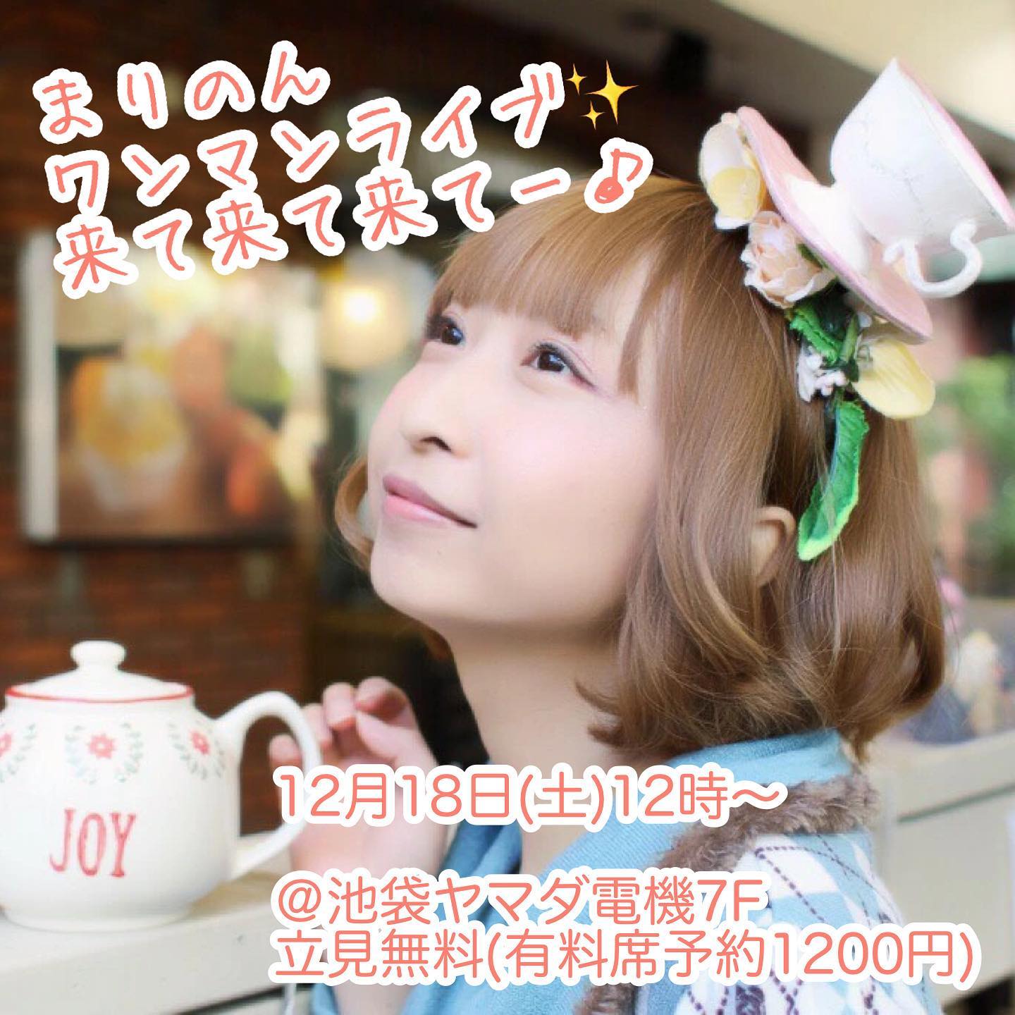 まりのん (@marinon1014) • Facebook