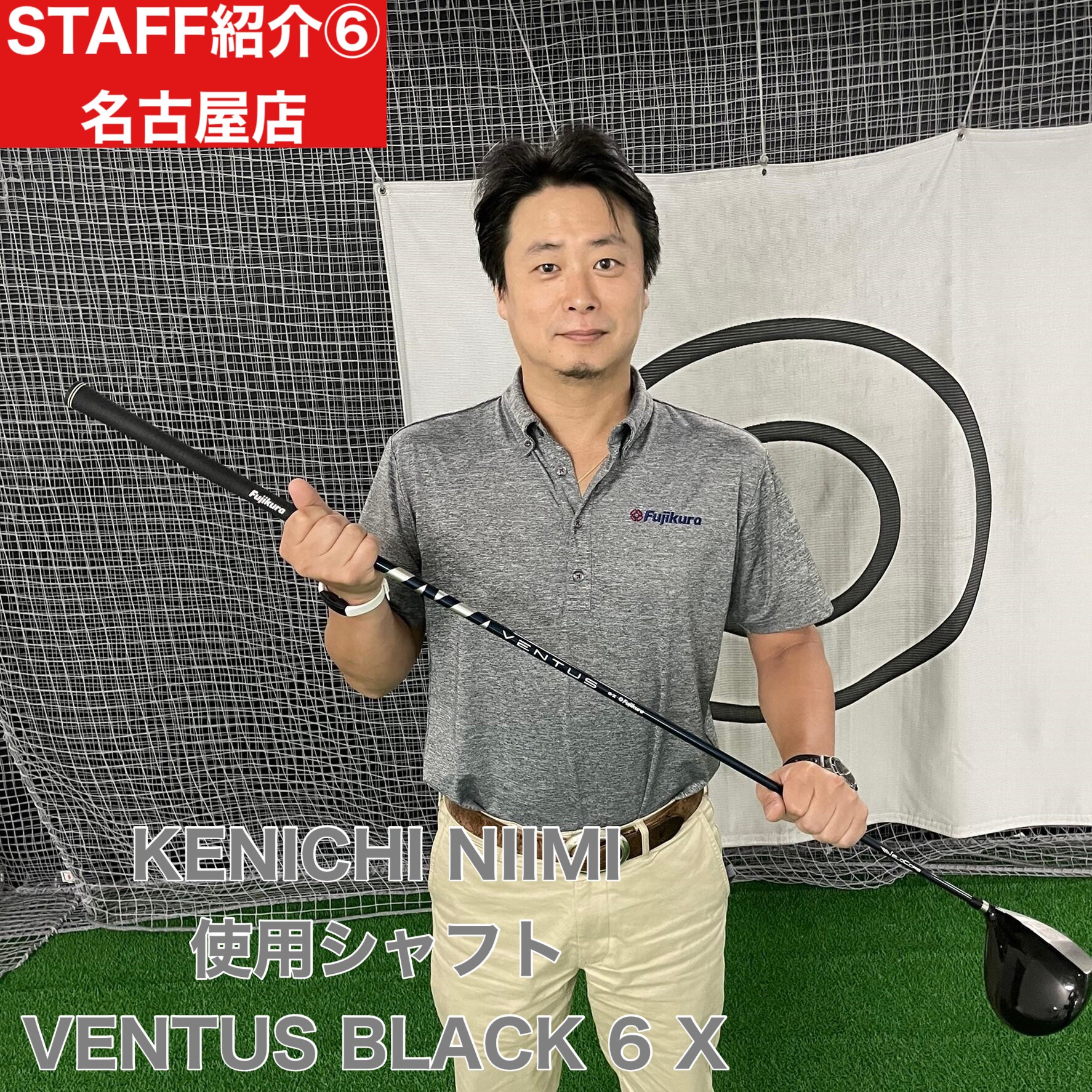 フジクラゴルフクラブ相談室 | Koto-ku Tokyo
