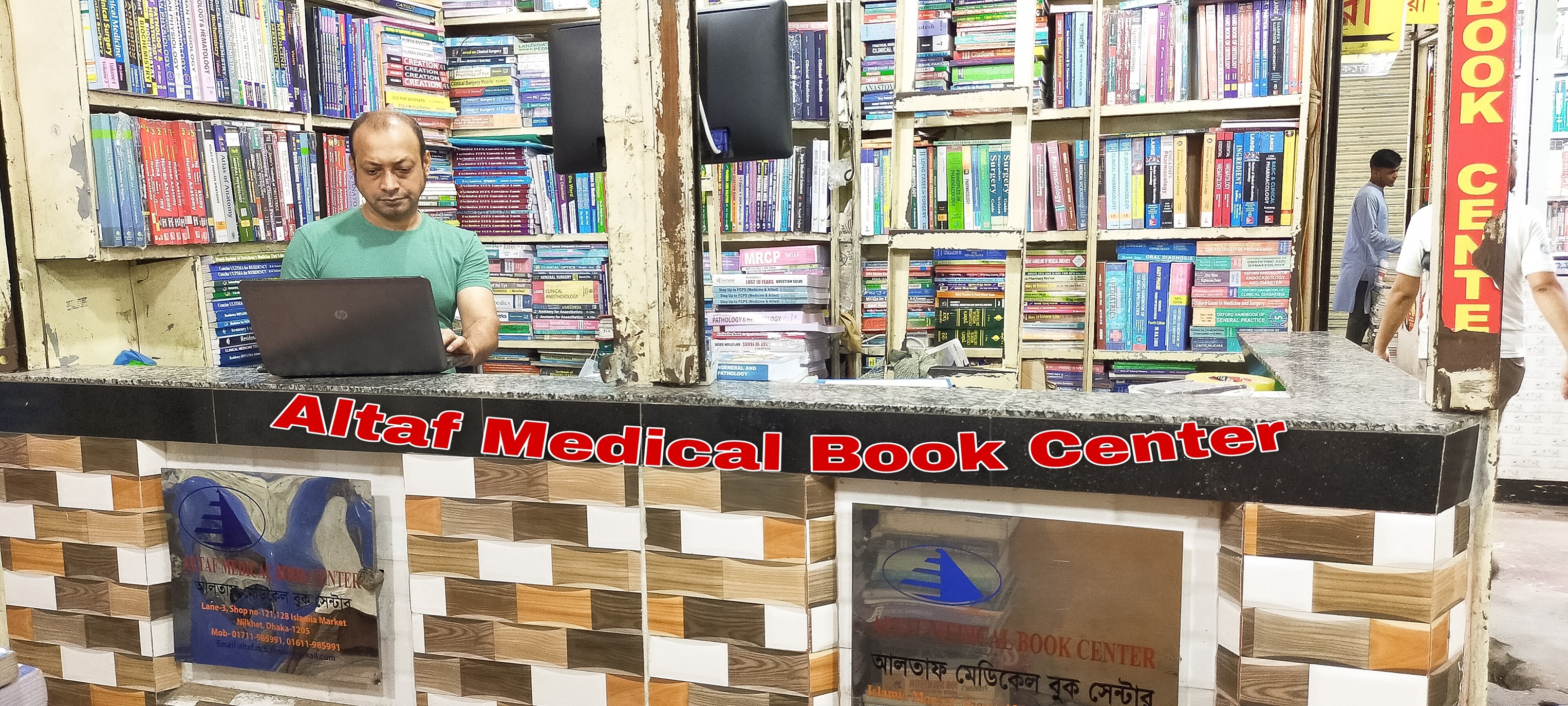 Altaf Medical book center | Dhaka