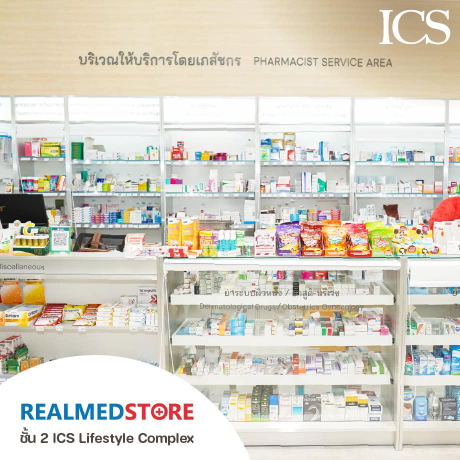 ICS - สินค้าสุขภาพแบรนด์ชั้นนำจากทั่วโลกเพื่อคนที่คุณรักที่... | Facebook