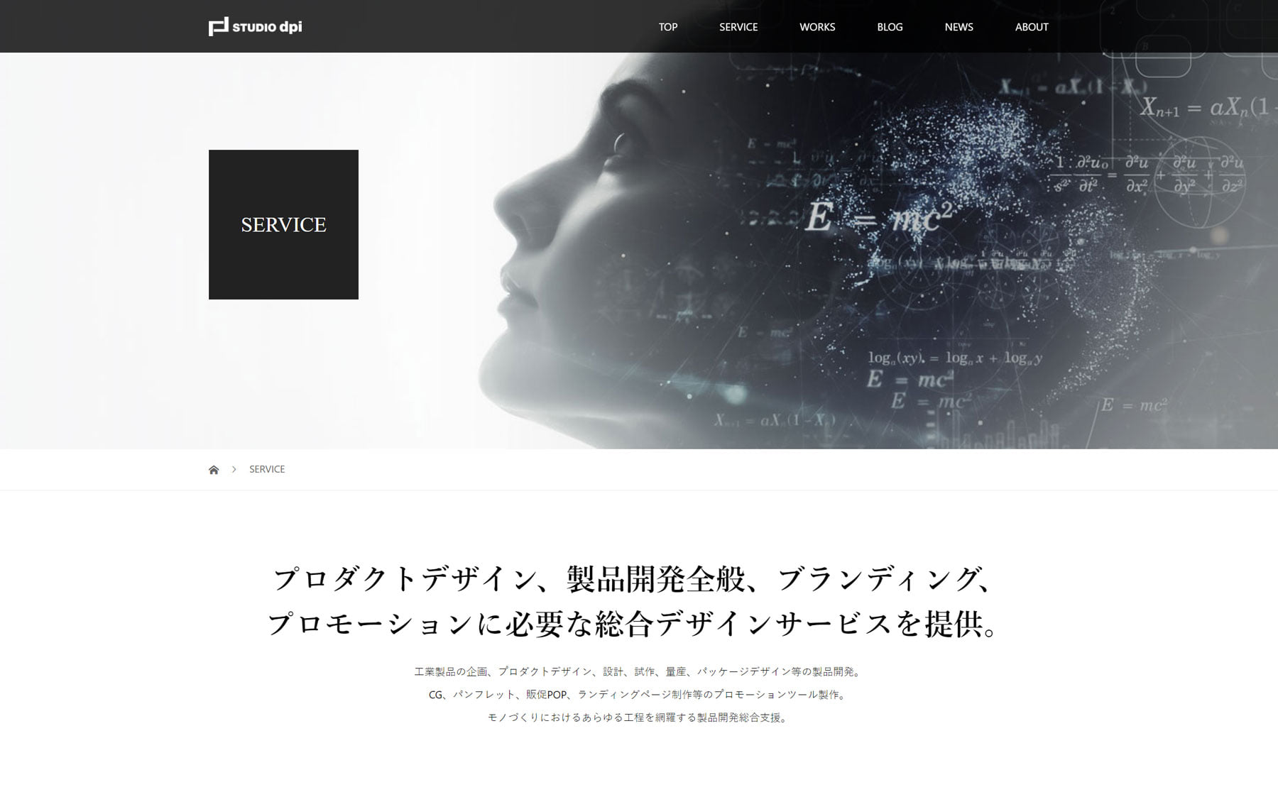 弊社WEBサイトを7年ぶりに全面リニュアル致... - Studio dpi, inc.【スタジオ ディーピーアイ株式会社】 | Facebook