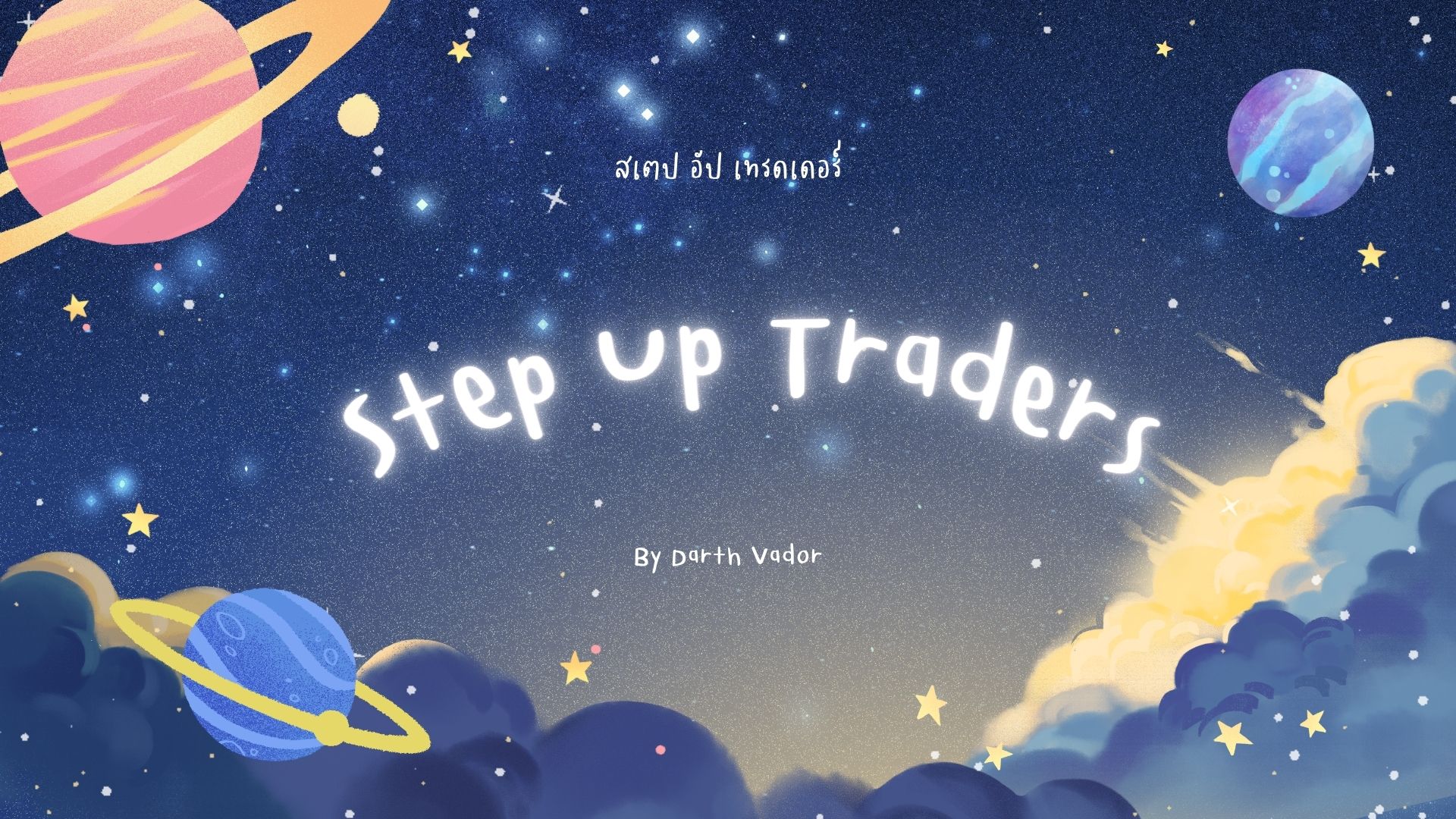 Step Up Traders