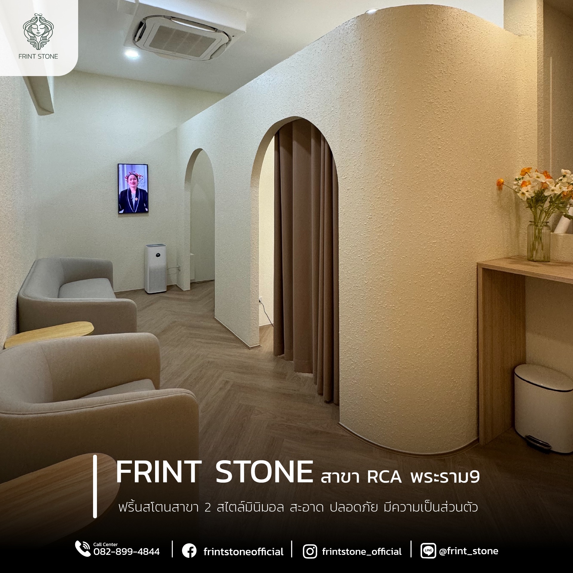 Frint Stone - 📣 FRINT STONE สาขา RCA พร้อมให้บริการแล้ว!... | Facebook