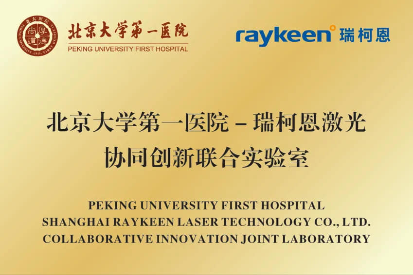 Raykeen Laser | Pudong