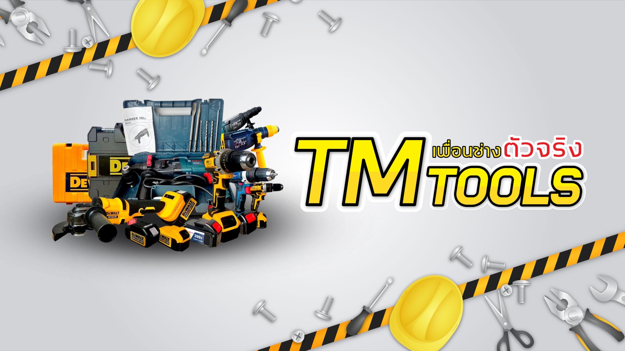 เพื่อนช่างtm Tools | Bangkok