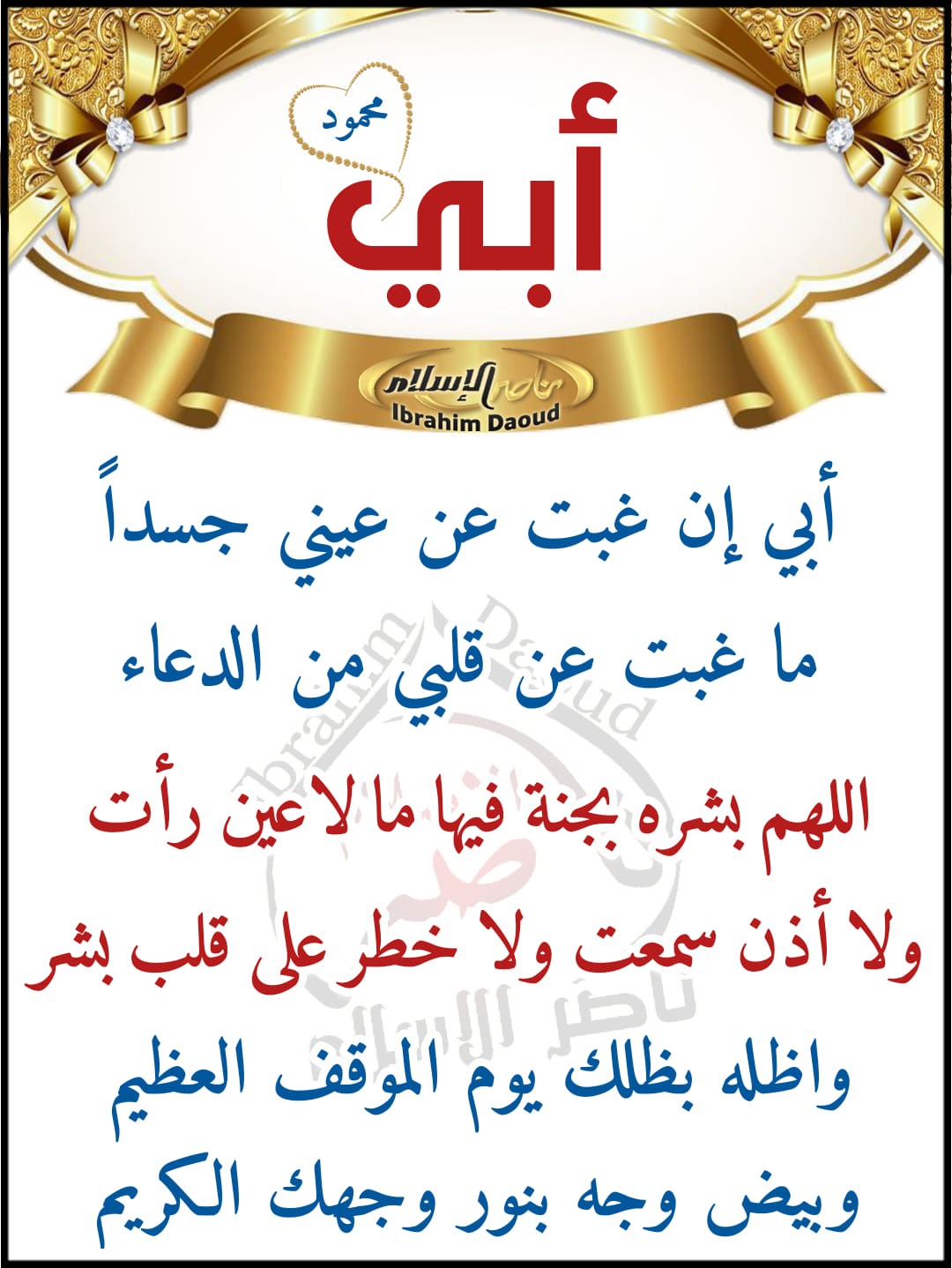 معا فى الدين والحياة Interest Facebook