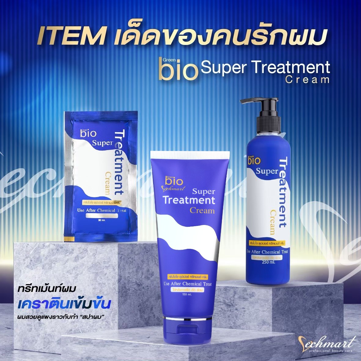 Vechmart - 📣ประกาศแจ้งจากทางแบรนด์ 