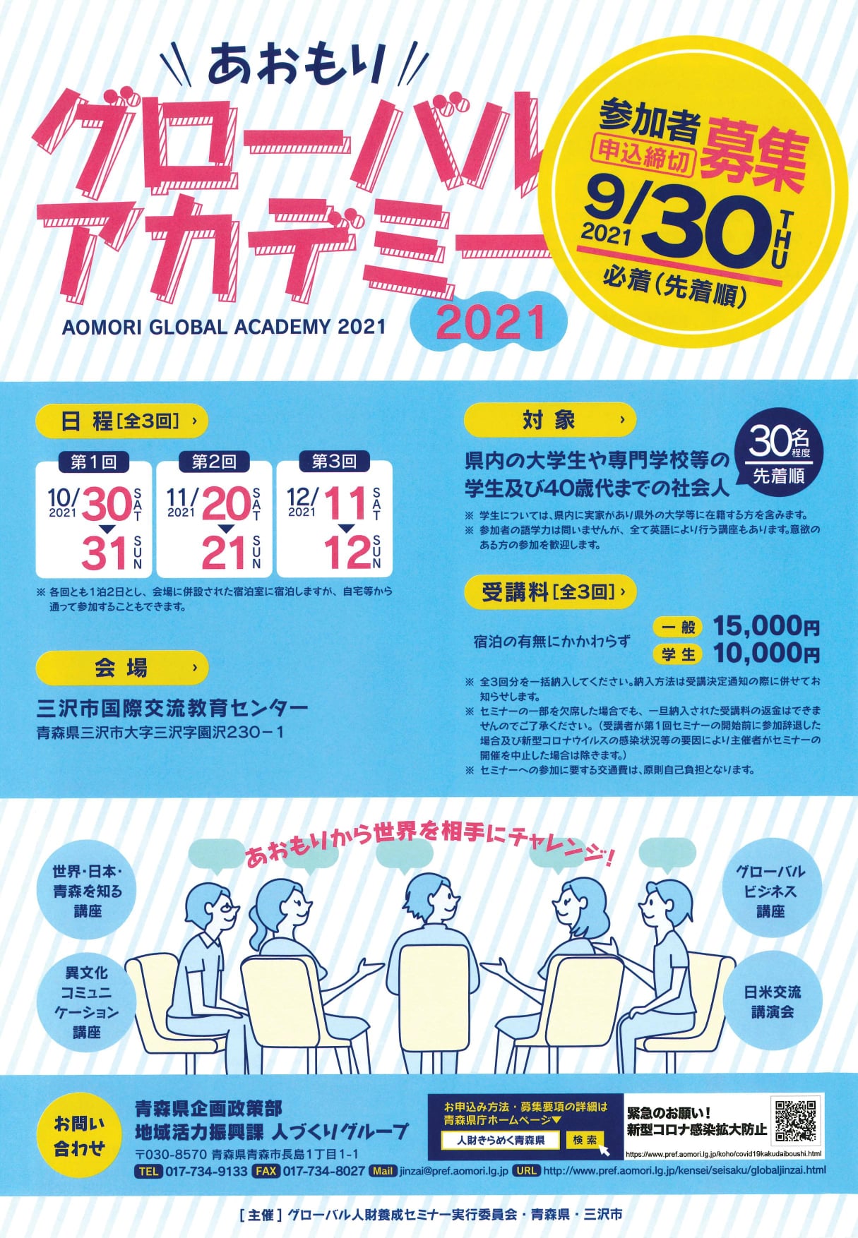 三沢市国際交流教育センター Misawa International Center Posts Facebook