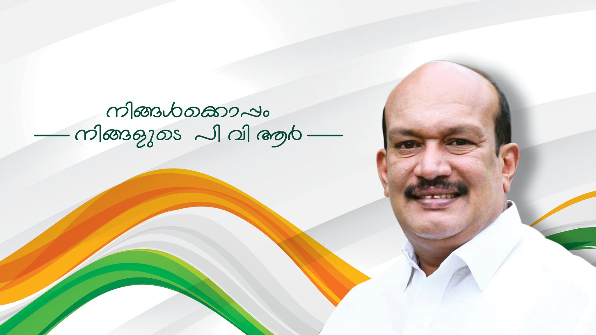 PV Rajesh