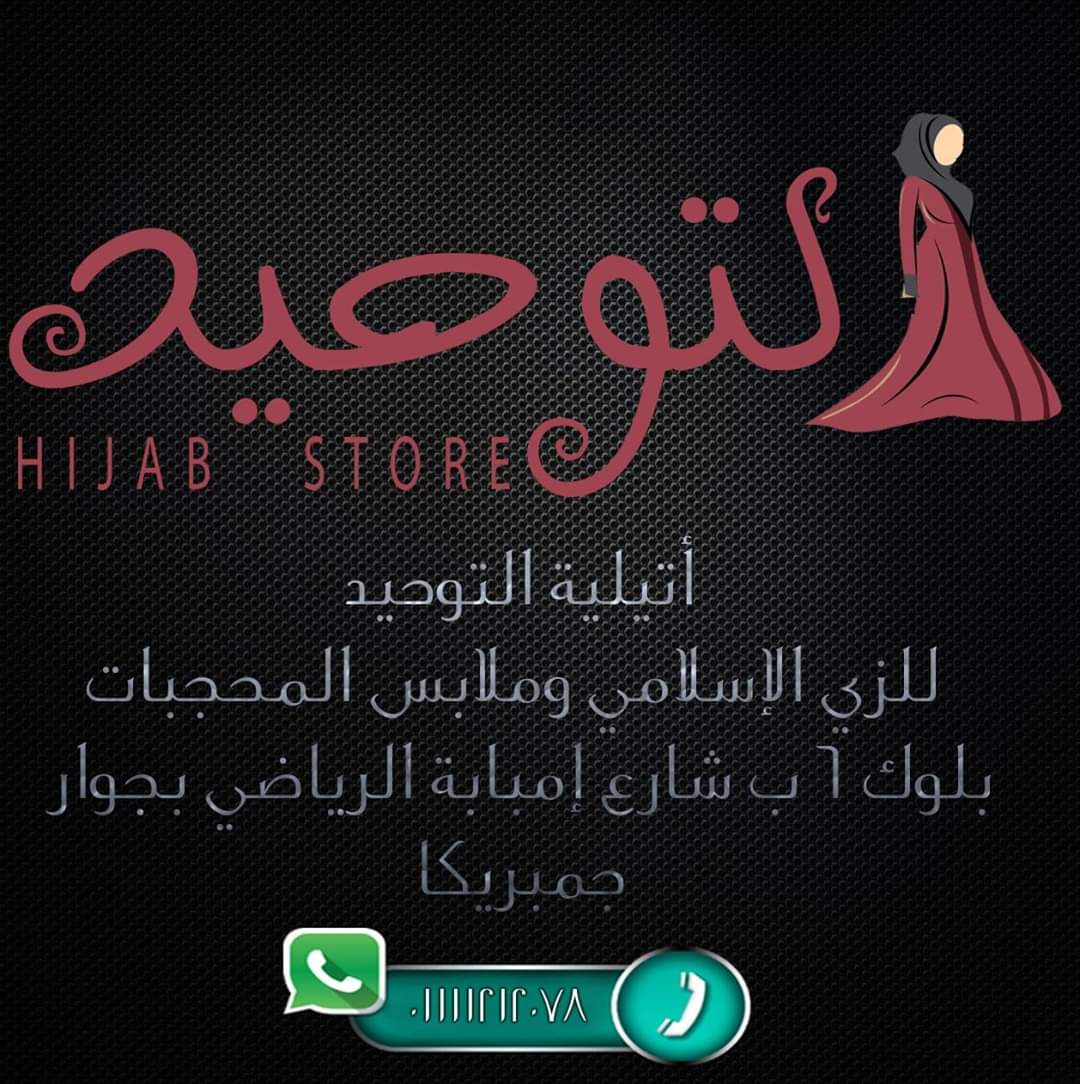 نشيد الحروف لتعليم حروف الهجاء العربية أ ب ت ث - قناة يمان للأطفال ...
