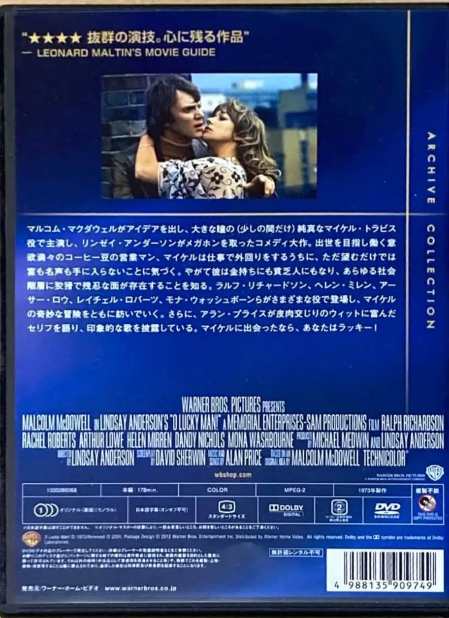 オー！ラッキーマン」1973年 復刻シネマライブラリー回顧シリーズその94