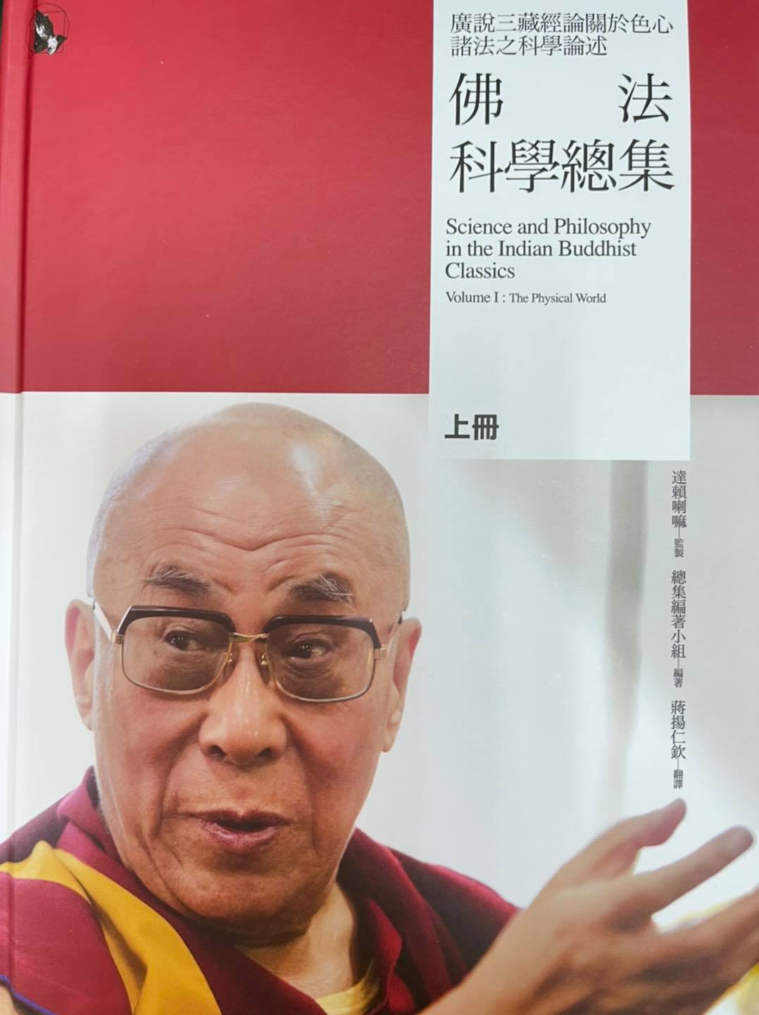 瀧月堂Longyuetang - 摘錄第10頁 「比丘與智者，如煉截磨金，當善觀我語，信受非唯敬。」... | Facebook