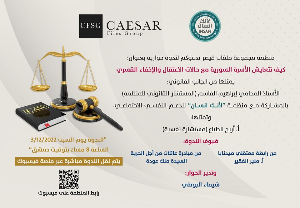 مجموعة ملفات قيصر - Caesar File's Group | Rockwall TX
