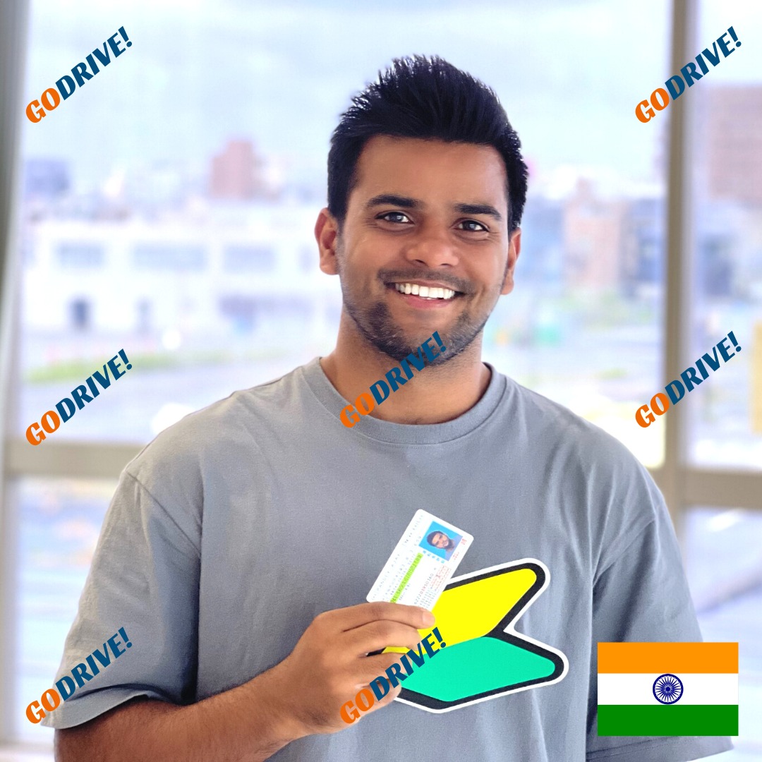 Congratulations Ajay!... - Go Drive - Japan Driver's License | Facebook