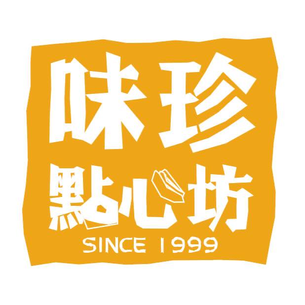 味珍點心坊