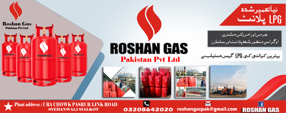 Roshan Gas Pakistan Pvt Ltd | Sialkot