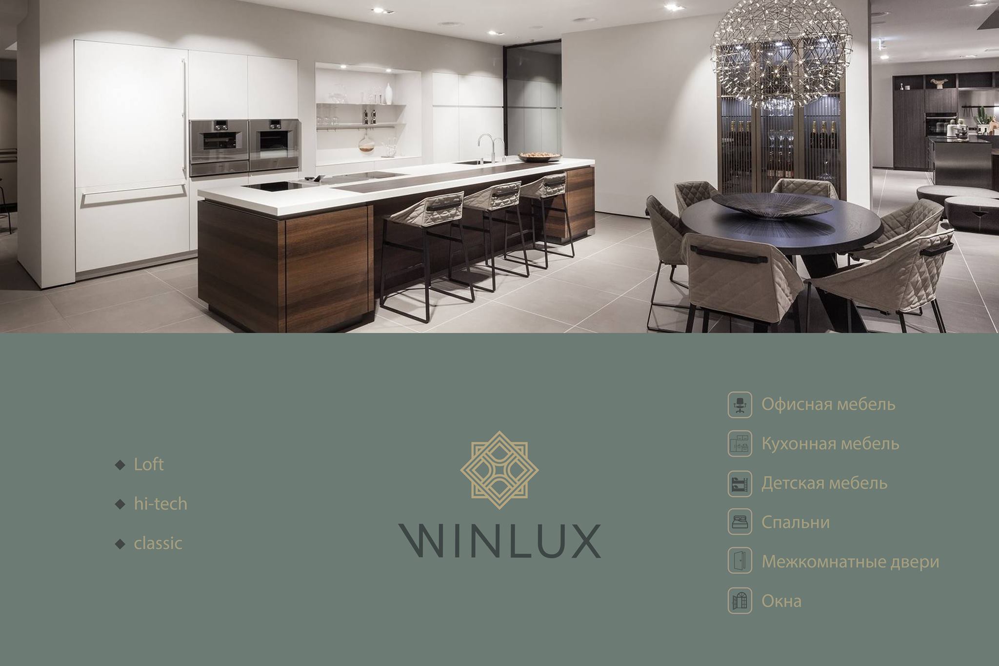 Winlux.uz