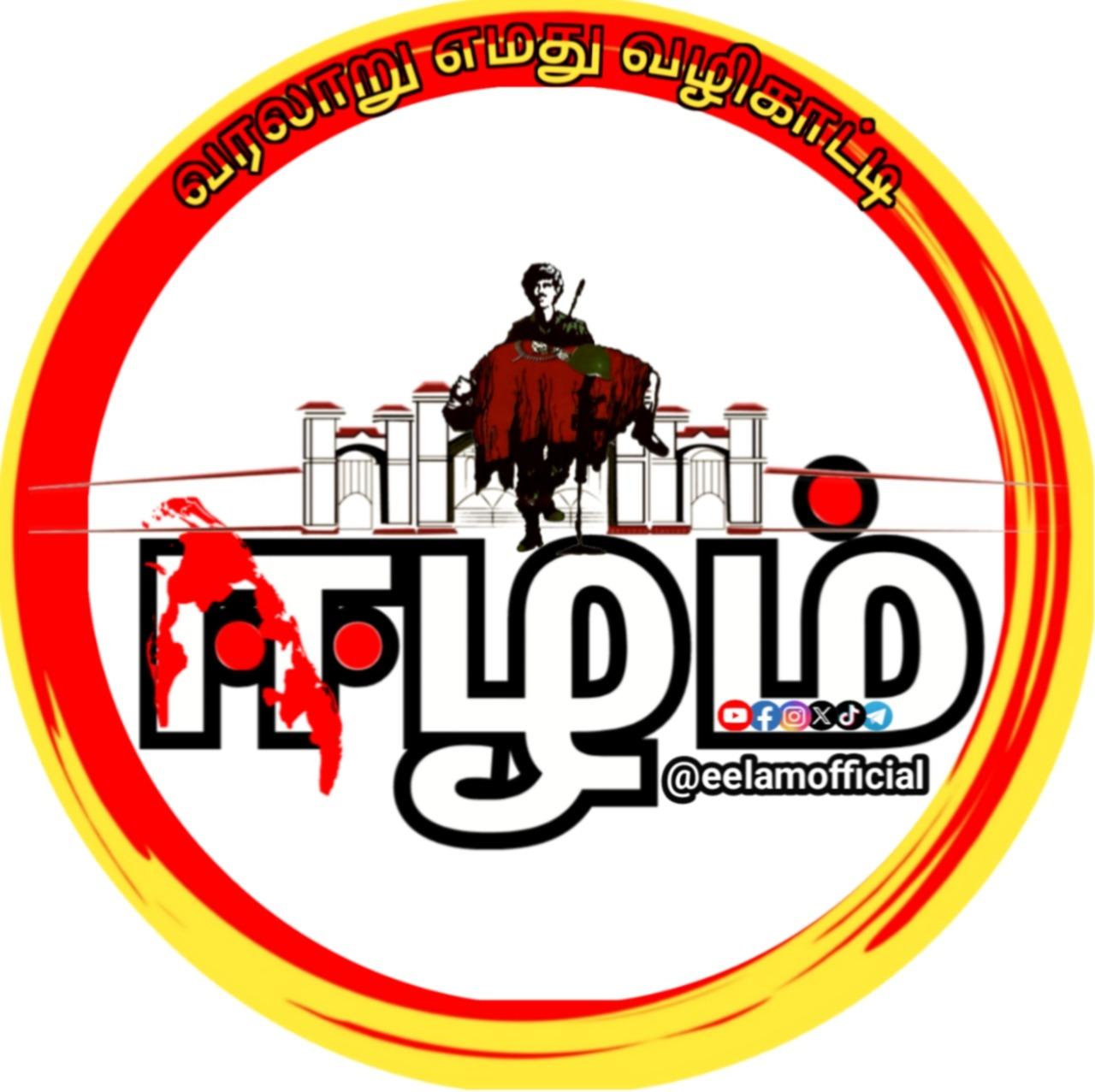 Eelam Media | 1er Arrondissement Paris