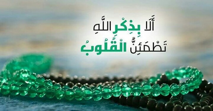Ya Rab