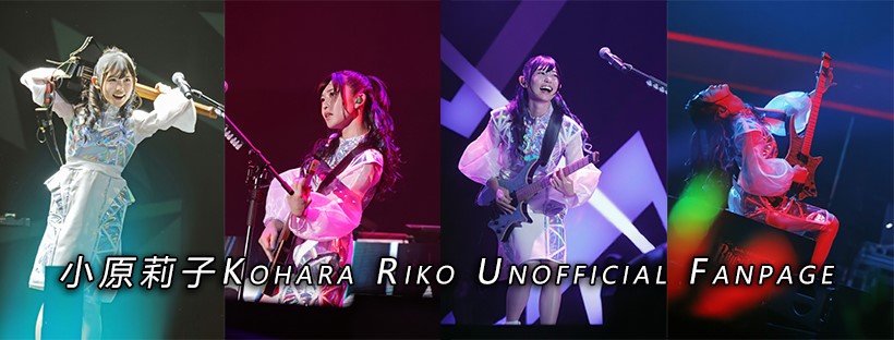 小原莉子Kohara Riko Unofficial (@KoharaRikoUnofficial) • Facebook