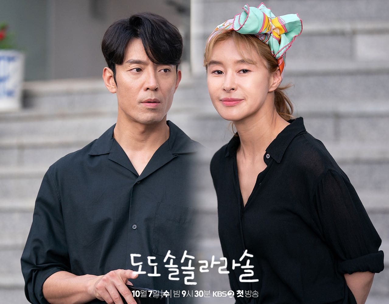 KBS 드라마 - 🎹 #도도솔솔라라솔 D-3 동공지진 #김주헌 VS 음흉+능청 미소 #예지원... | Facebook