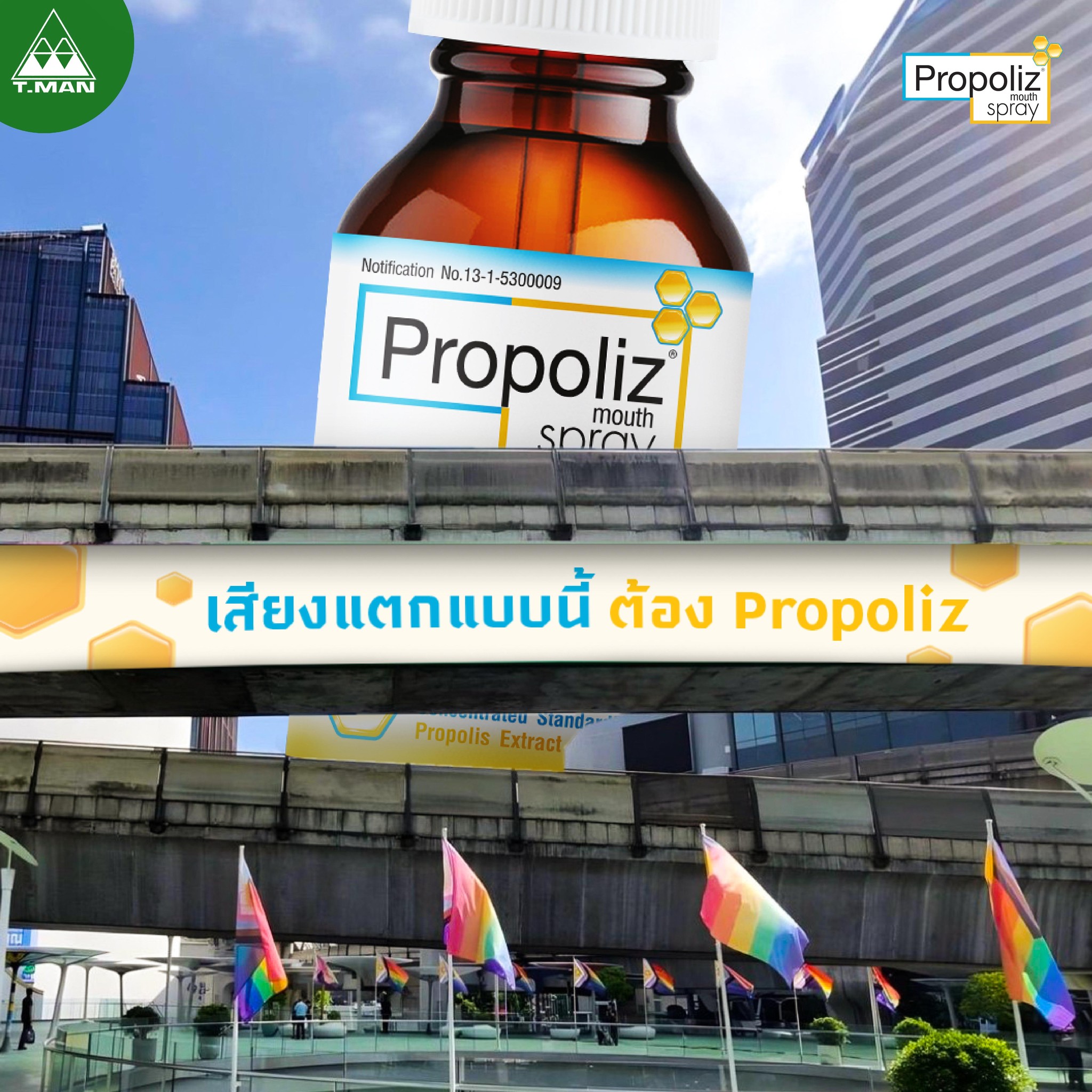Propoliz - เสียงแตกแบบนี้.... ต้องมาจบด้วย Propoliz แล้วไหมมม!!! . ไม่ ...
