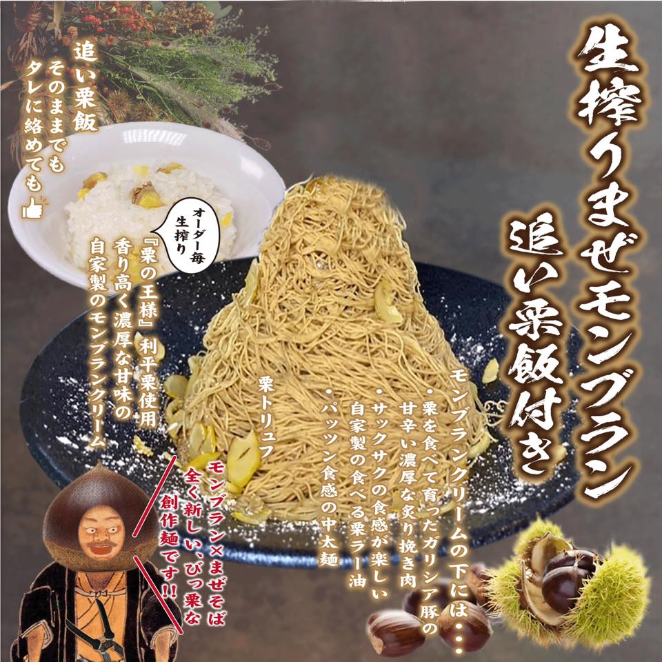 麺屋武蔵 麺屋武蔵グループ Posts Shinjuku Menu Prices Restaurant Reviews Facebook