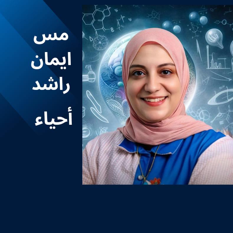 عن امتحانات الثانوية العامة.. آخر كلام... - Mrs. Eman Rashed