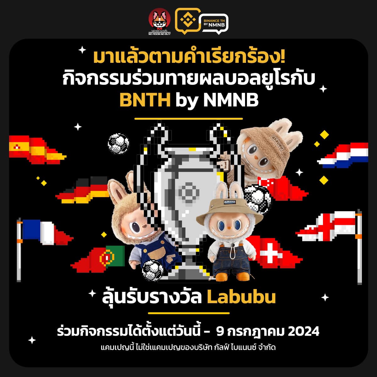 ไม่มีmoon - มาแล้วตามคำเรียกร้อง!🏆🏆🏆 กิจกรรมร่วมทายผลบอลยูโรกับ BNTH by ...