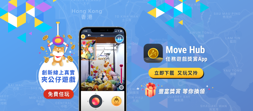 Move Hub