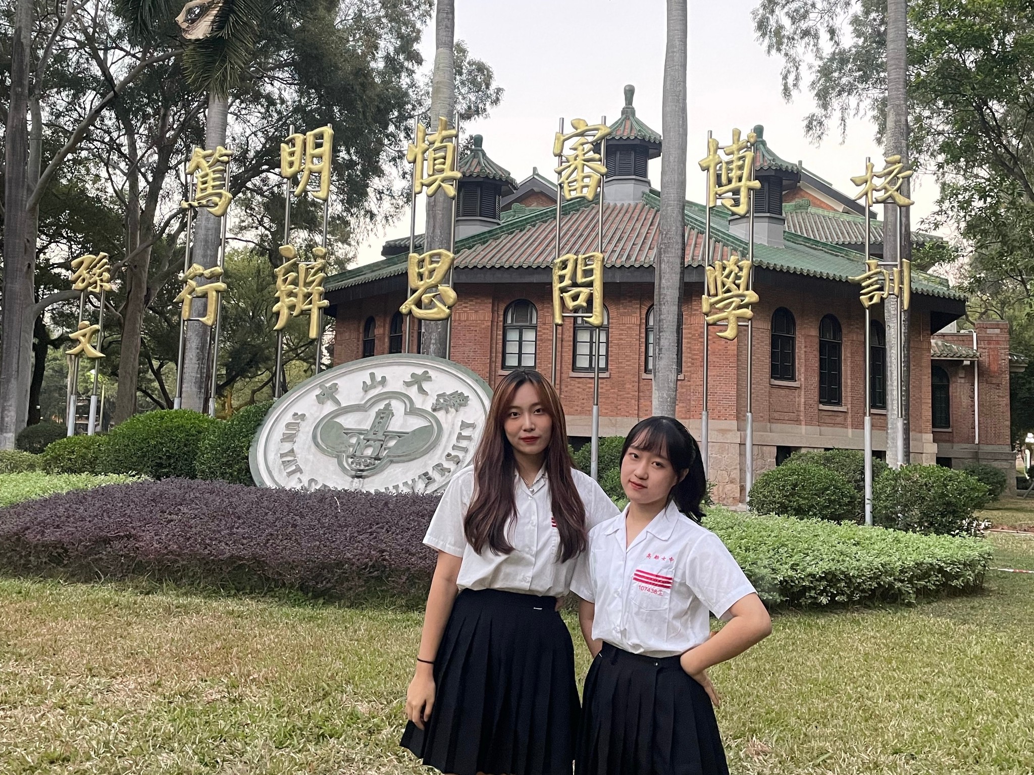 全球雄中雄女制服日《雄心撞制》 - ｜倒數15天‧廣州中山大學｜ 中山大學？不是在西子灣旁邊嗎？在大陸？孫中山的中山？大陸怎麼會有中山大學 ...