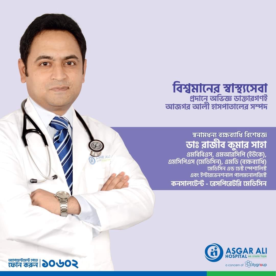 Dr.Rajib Kumar Saha | Dhaka