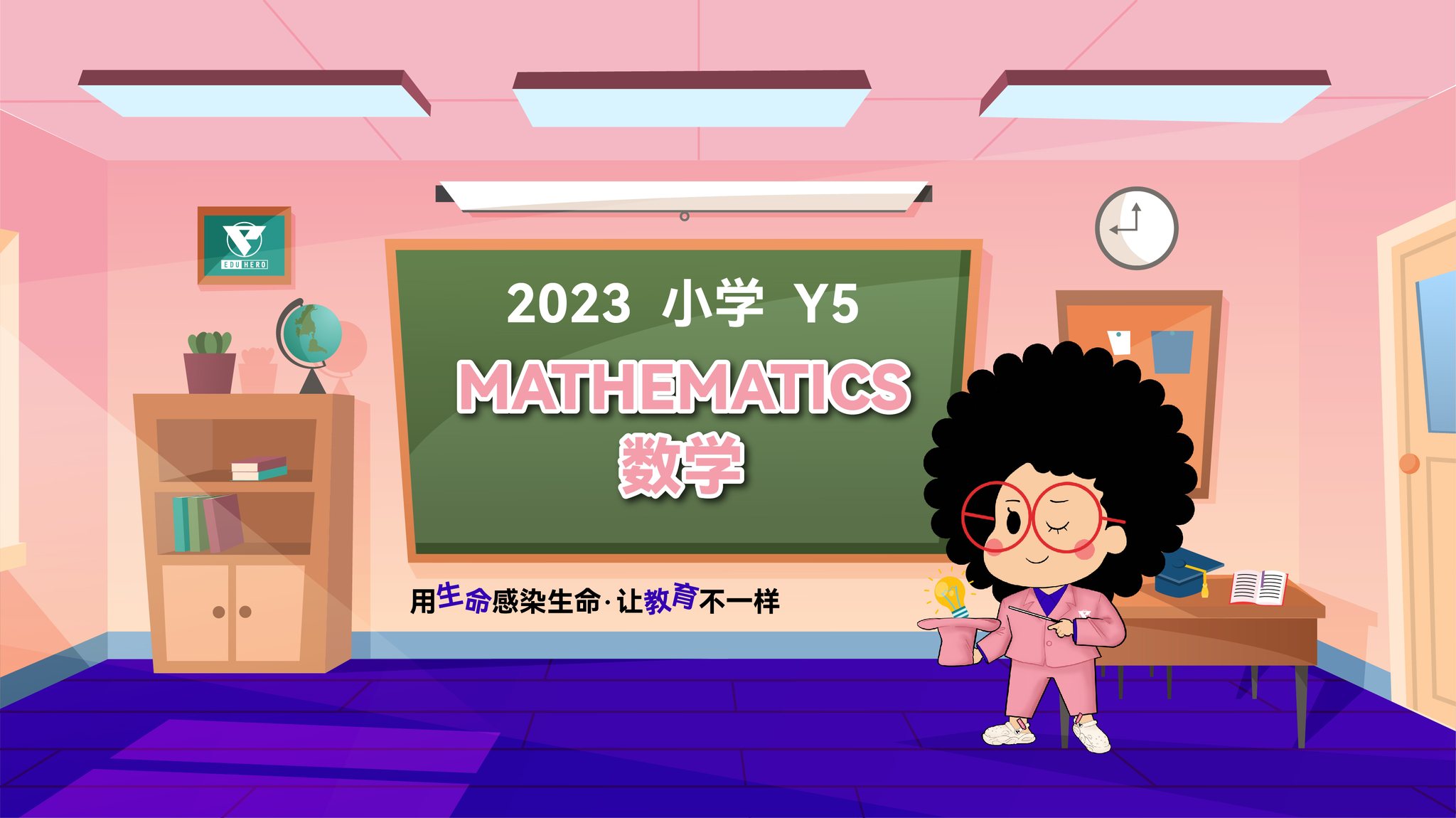 2023 Y5 MM EDUHERO MS RONG 星期二 7pm | Facebook