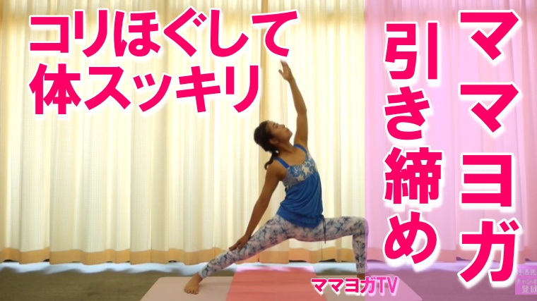 ベビー連れヨガでママの笑顔を全国に 日本ママヨガ協会 Home Facebook