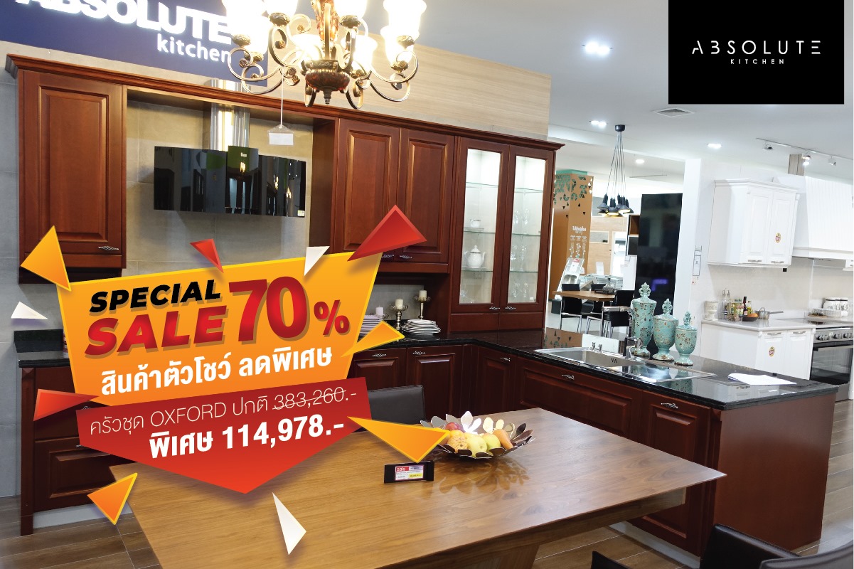 ABSOLUTE kitchen ลดราคาพิเศษ 70% 🔥🔥🔥... - ABSOLUTE Kitchen