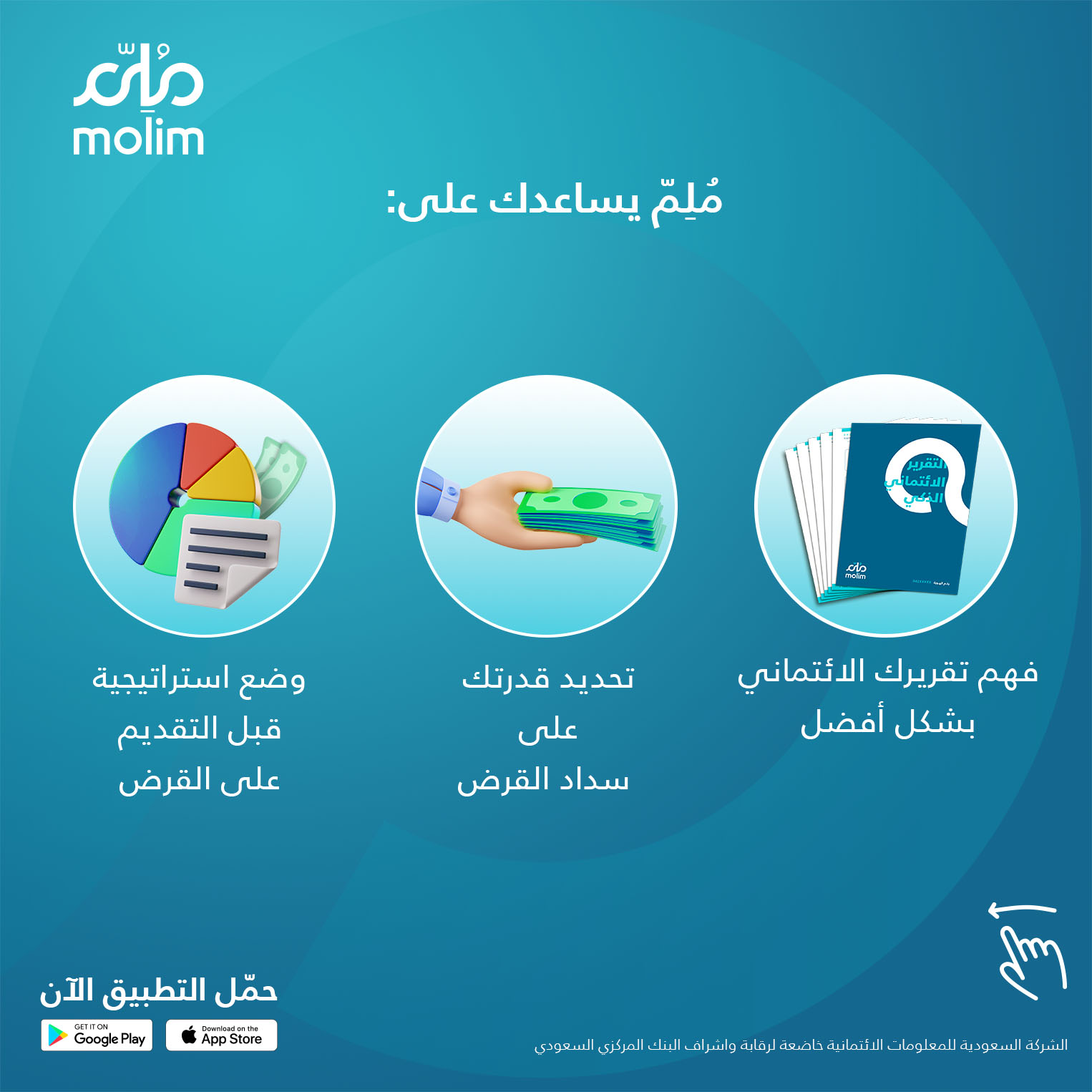 MOLIM KSA