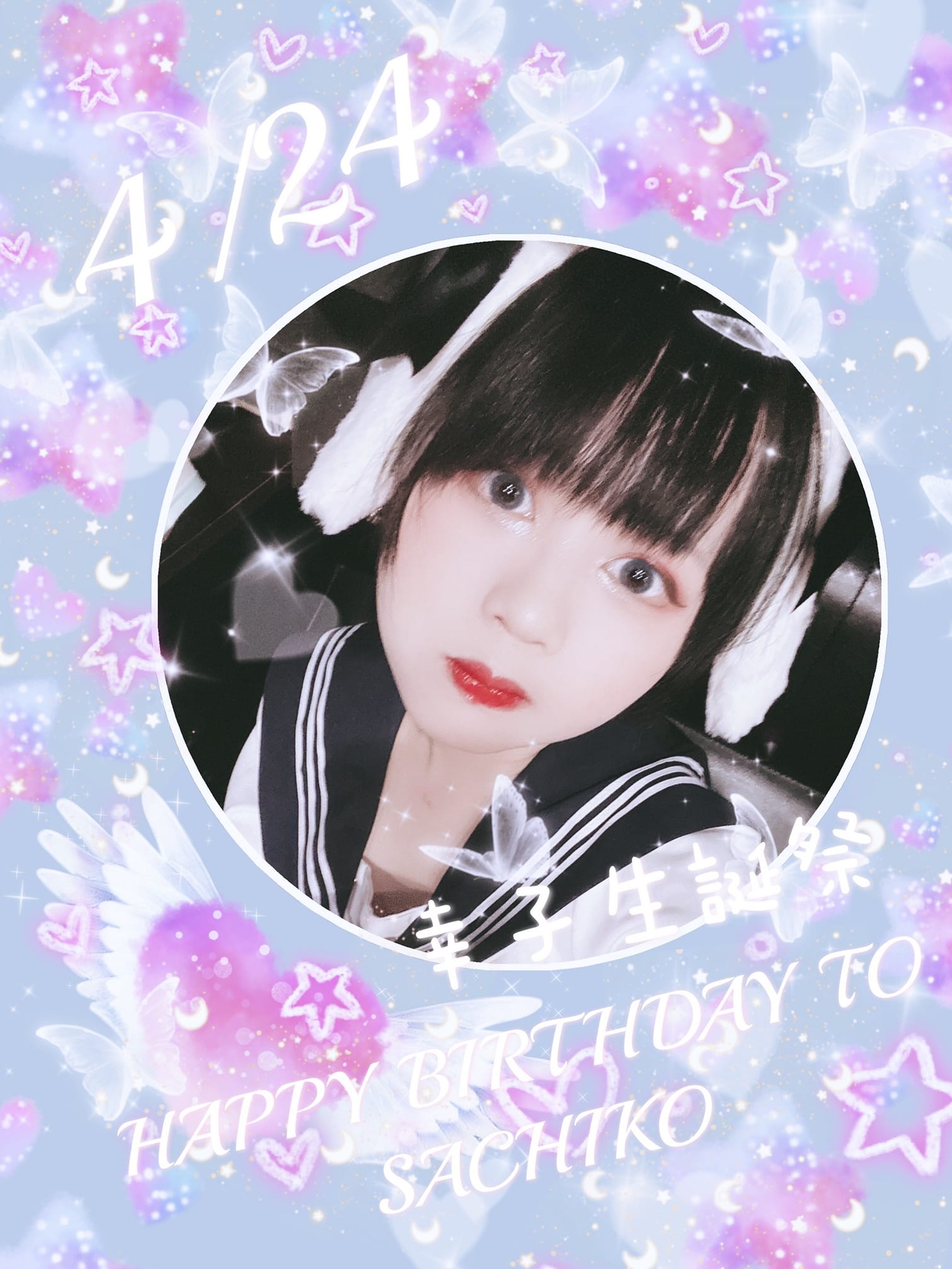 萌姬女僕咖啡館 - 各位主人大小姐大家好😊 這個週六是幸子的生誕活動日喔♥ 幸子生誕特調從現在開始到週六都有供應喔♥ 會隨機贈送一張生誕紀念小 ...