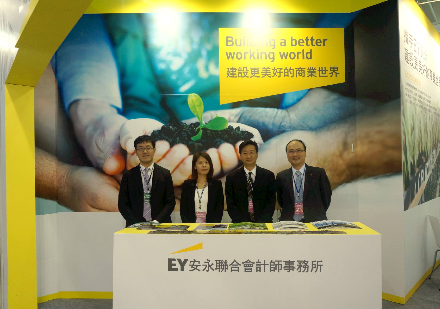 EY - 安永參加「2015台灣生技月 - 生物科技大展」 協助生技企業打造健全財務體質 近年來，台灣的生技產業在政府與民間的積極投資推動下被 ...