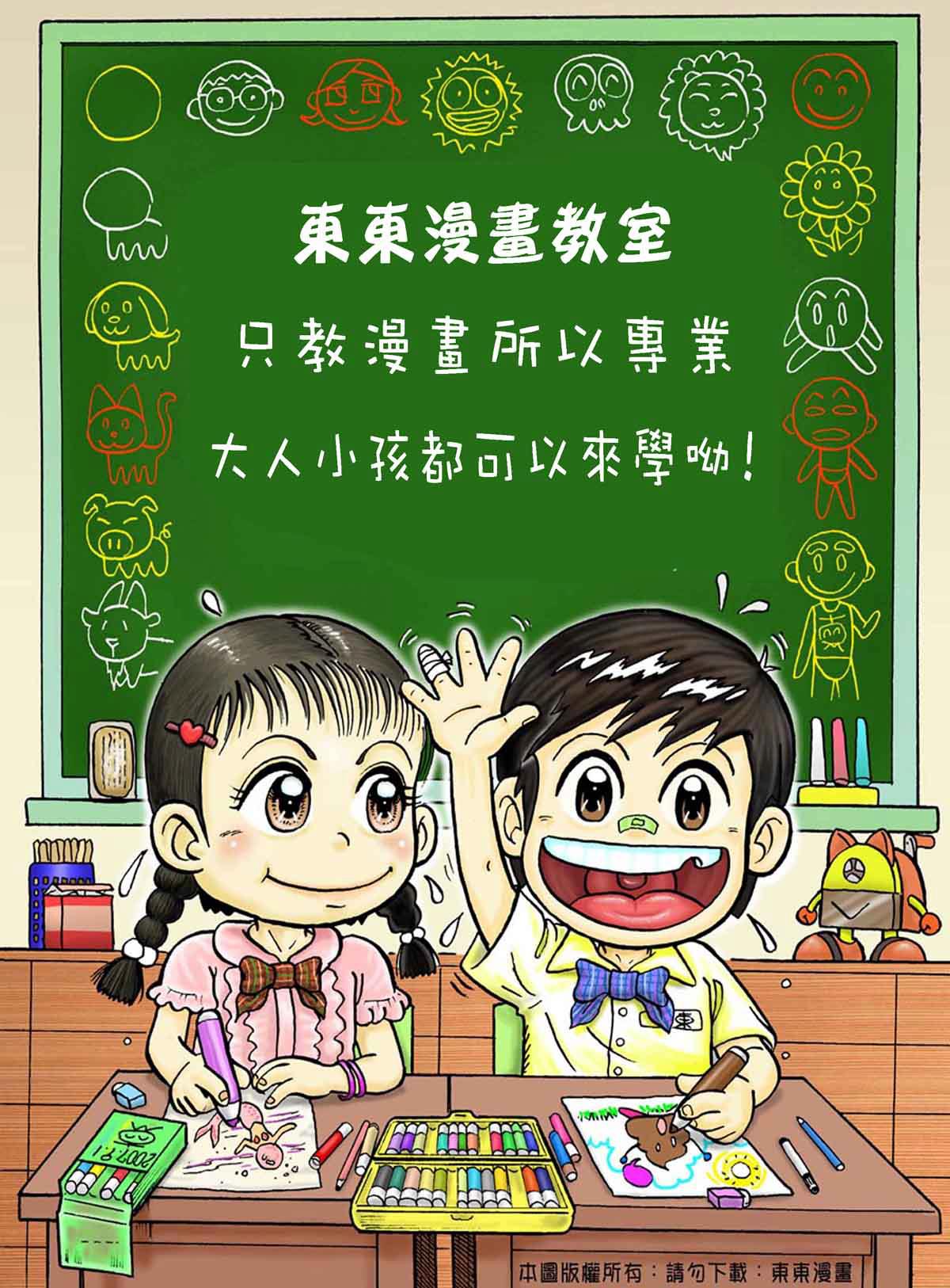 東東帶學團的東東 - 東東帶學團的東東 added a new photo.