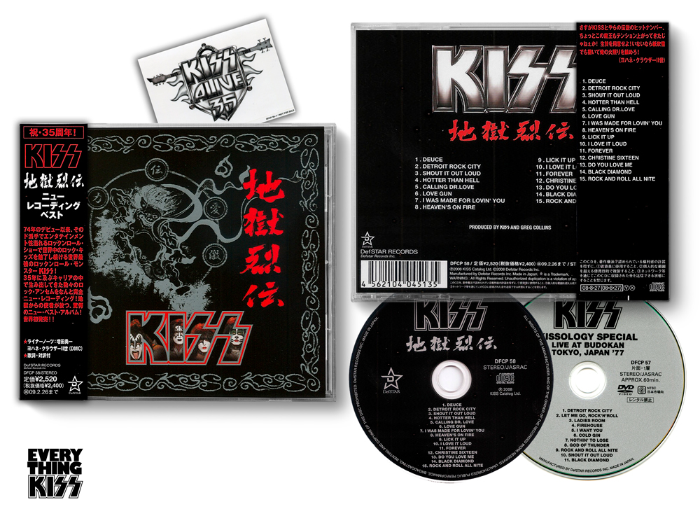 August 27, 2008 On this day eighteen years ago KISS release the